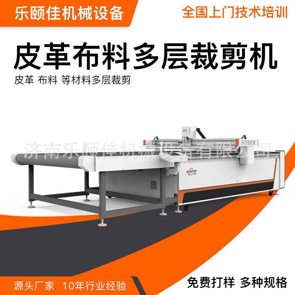 羊剪绒振动刀切割机颗粒绒羊羔毛面料裁剪机人造毛绒面料切割机