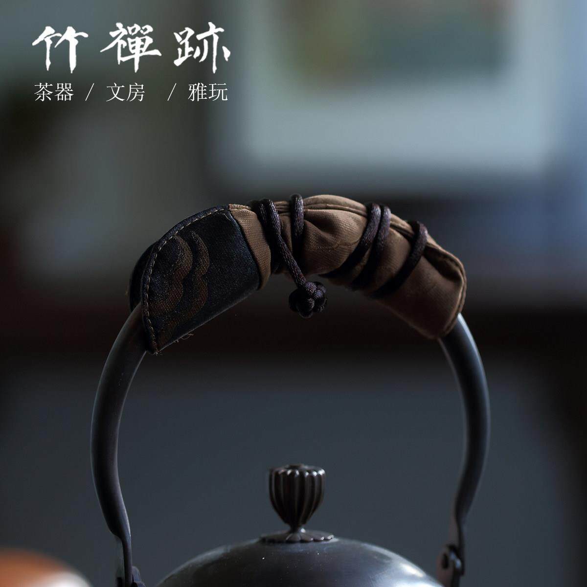 竹禅迹|香云纱银壶把手 云纹防烫布袋把手隔热垫提绳束袋壶把套
