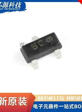 全新原装 BAT54CLT1G SOT23 丝印5C 5C三极管 LBAT54CLT1G BAT54C