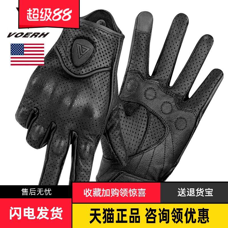 迪拜人摩托车骑行皮手套春季和夏季男子骑手摩托车手套覆古防摔触