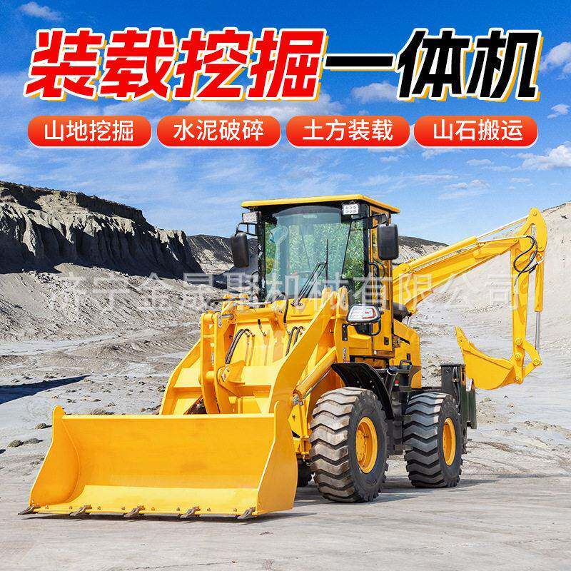 四驱挖掘装载机68kW0.9m³斗容加厚臂架铲挖抓一体多功能两头忙