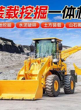四驱挖掘装载机68kW0.9m³斗容加厚臂架铲挖抓一体多功能两头忙