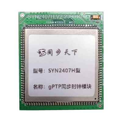 ptp服务器 ptp从时钟 ptp时间服务器 ptp授时卡 ieee1588时钟系统