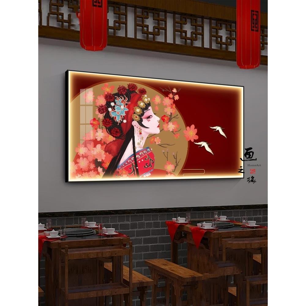 中国风国潮装饰画LED发光灯画中式京剧戏曲餐厅火锅饭店花旦挂画