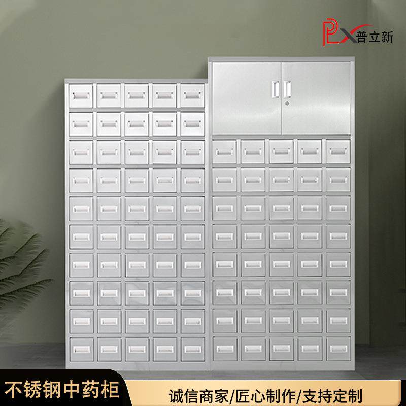 不锈钢中药柜不锈钢中药橱草药橱柜调剂台中医药斗柜子诊所调配柜
