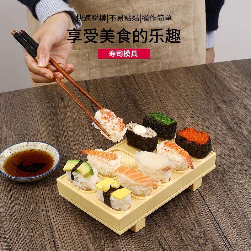 塑料模具创意餐具日料成型工具做寿司工具不粘寿司盘套装海胆寿司