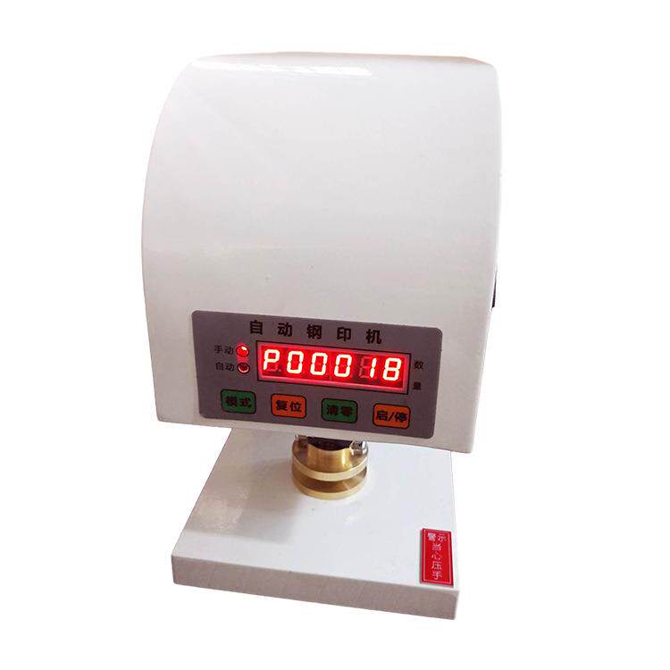 产电钢印压花机单位盖章自盖电动钢印章凹凸环动保型动电动生钢印