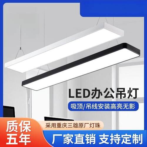 led方通长条灯教室灯健身房超市办公室长条形吊灯长方形吸顶灯
