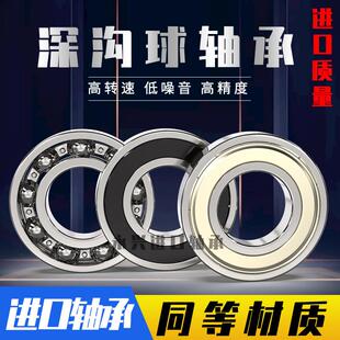 深沟球轴承61832 61834 61836 61838 618340 61844 61848 61852M