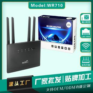 现货CPE路由器300Mbps插SIM卡router4天线4网口LET泰国柬埔寨