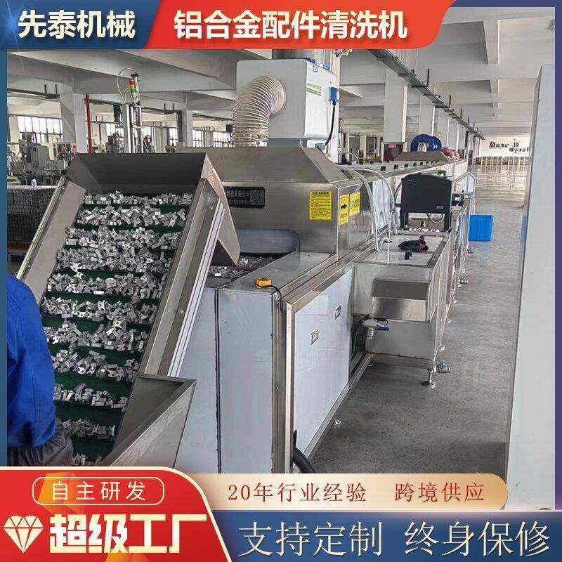 铝制止水钉除油增亮清洗设备止水针头灌浆钉超声波清洗机