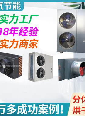 厂家空气能烘干机工业用塑料除湿机盘香佛香蚊香热泵烘干设备