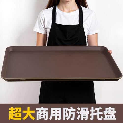托盘长方形超大号防滑加厚钢化塑料酒店酒吧上菜餐盘餐饮专用托盘