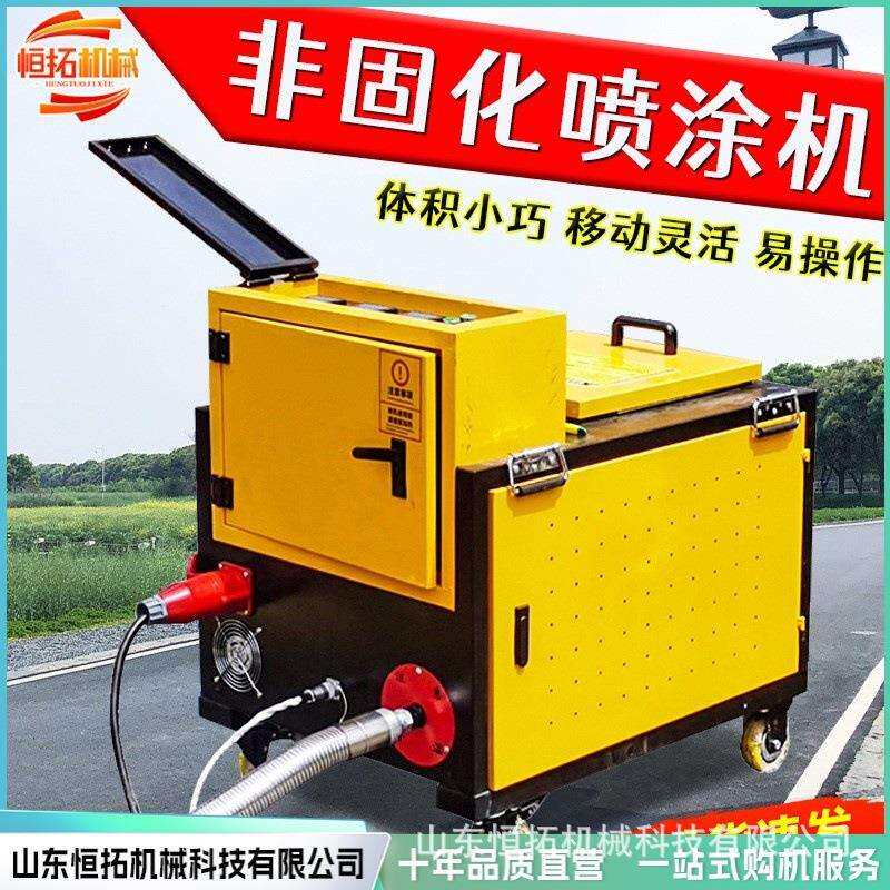 非固化喷涂机楼顶防水涂料喷涂设备橡胶沥青溶胶机脱桶器
