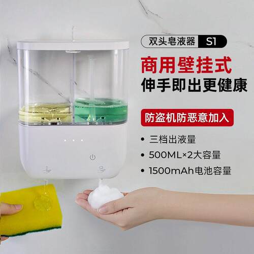 新款全自动双头感应洗手机家用壁挂式皂液器厨房智能洗洁精皂液盒
