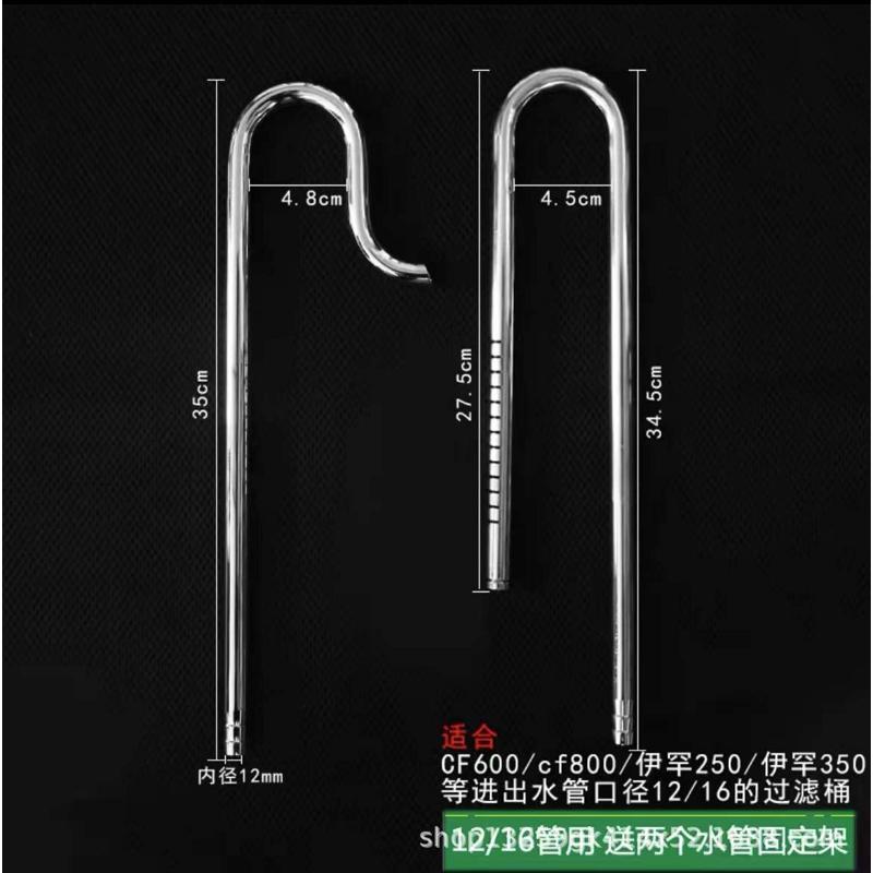 鱼缸1612梵除不锈钢配件桶进出水口口径过滤牧套装油膜