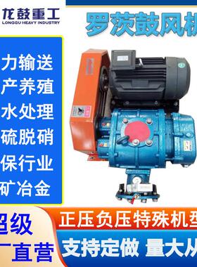 DN100型高压三叶罗茨风机7.5kw4kw5.5kw11kw曝气增氧搅拌鼓风机