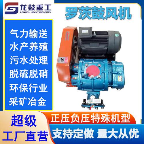 DN100型高压三叶罗茨风机7.5kw4kw5.5kw11kw曝气增氧搅拌鼓风机