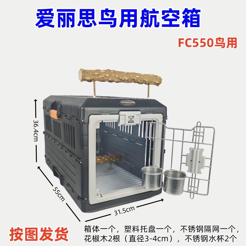 IRIS鸟用可携式猫咪外出猫包航空箱宠物外出箱车载笼子鹦鹉笼子