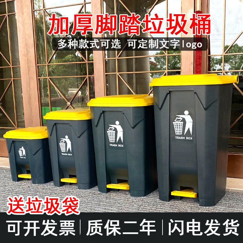 垃圾桶商用大号脚踩脚踏式户外环卫带盖家用厨房餐饮分类大容量箱