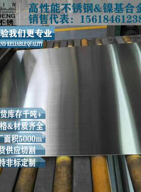 310s不锈钢板310耐高温不锈钢板s31800厂家现货零切2520不锈钢板