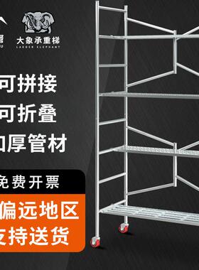 折叠鹰架厂家直销加厚钢管活动升降移动平台全套新型装修架子梯