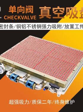 向阀真空吸盘cnc加工中心无密封条吸附铜板铝板PVC塑料不锈钢板