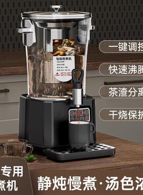 跨境全自动商用泡茶桶大容量新养生桶萃茶机茶渣分离多功能熬煮机