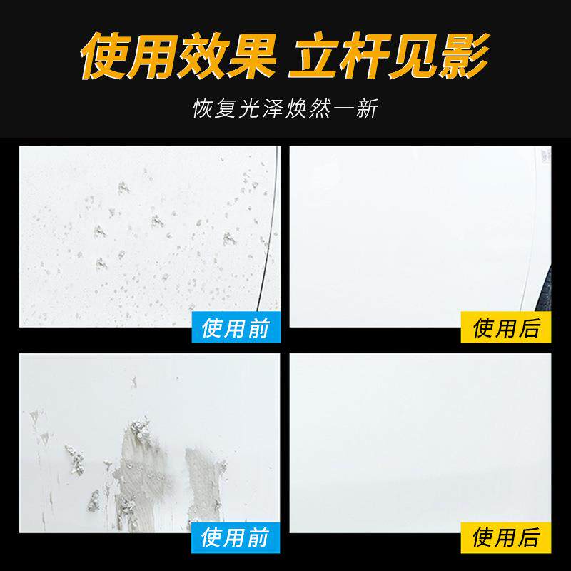 汽车美容环保混泥土溶解剂不伤漆中性水泥克星见效快