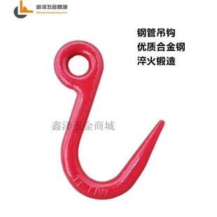 定制钩子起重吊钩挂钩起重吊索具吊车大开口吊钩吊环钢管钩旋转吊