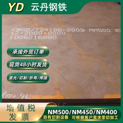 nm13耐磨钢板nm400耐磨板钻孔加工激光切割高锰钢镀锌钢板nm500