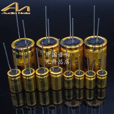 英国 Audio Note 快晴无极系列高品质电容 音响用16V 5uf-4700uf
