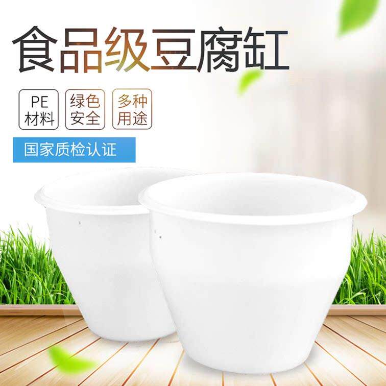 耐高温食品级加厚牛筋蒸汽点豆腐煮浆桶塑料缸大圆形桶点浆专用桶