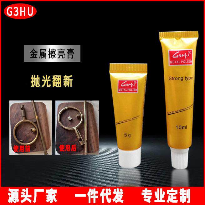 G3HU纯铜擦亮哑光膏厂家模具清洁除锈不锈钢抛光省铜膏亮光