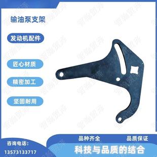 道依茨发动机配件 输油泵支架