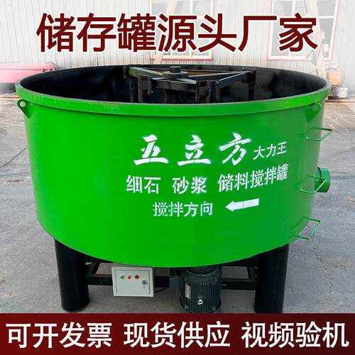 五立方混凝土储料罐建筑工地用大型立式平口搅拌机水泥砂浆储存罐