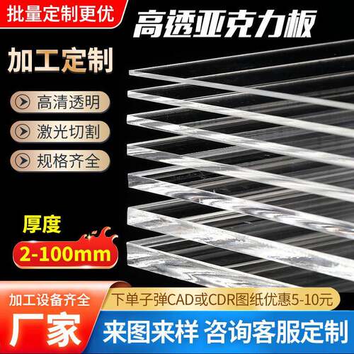 高透明板有机玻璃PC亚克力板阻燃折弯防静电挡板阳光板隔板加工