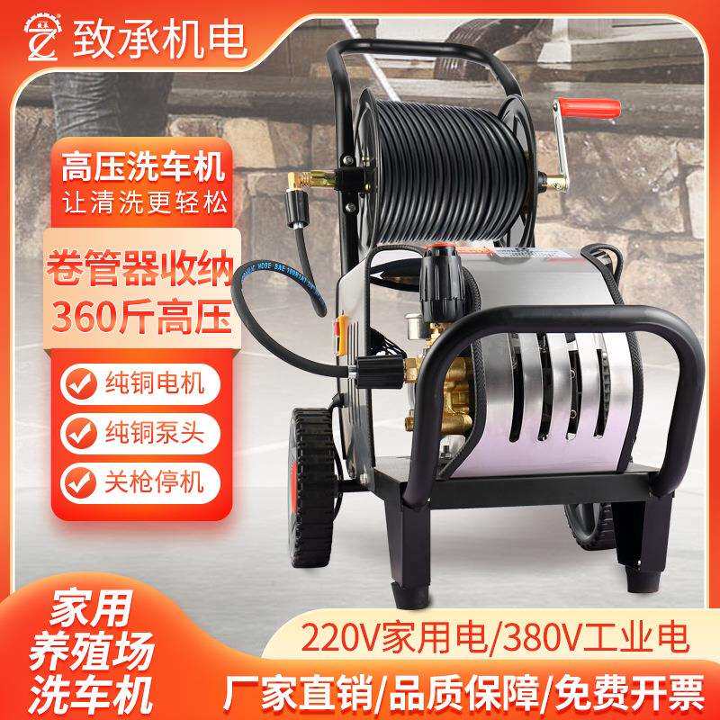 高压清洗机商用220v大功率工业洗车店专用洗地养殖场物业清洁