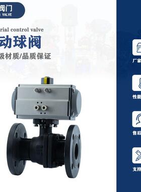 气动法兰球阀Q641F-40C碳钢化工新材料锅炉温压快速O型切断阀