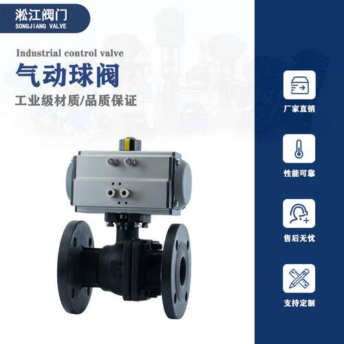 气动法兰球阀Q641F-40C碳钢化工新材料锅炉温压快速O型切断阀
