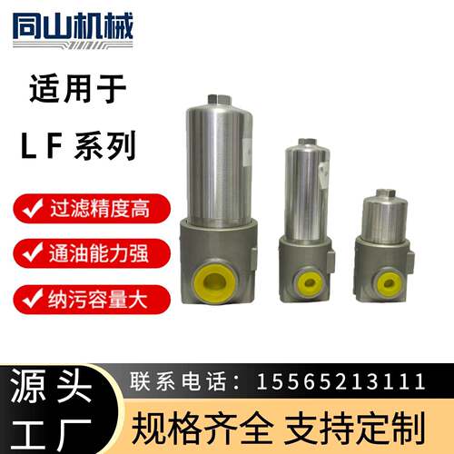 替代进品贺德克LF管路过滤器油除杂质管式过滤器