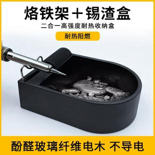 锡渣盒烙铁头清洁器耐高温锡渣盒电木不沾锡防静电锡渣收集盒焊接