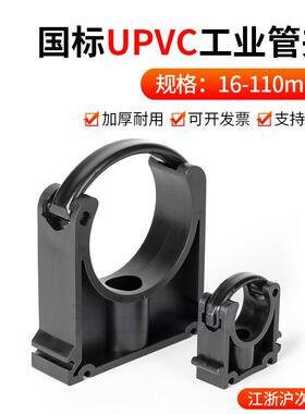 UPVC管卡PVC管道固定卡管箍卡箍PP管夹管托32 40 50