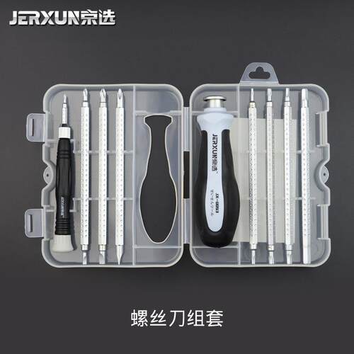 高档京选多功能螺刀套丝组合家用十起子装改锥手机字电脑维修拆机