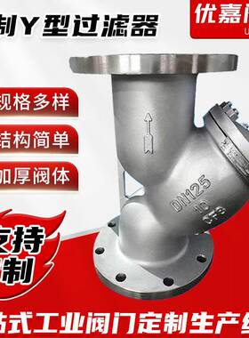 温州厂家钢制Y型过滤器工业过滤滤芯型号GL41H原理结构图空气阀