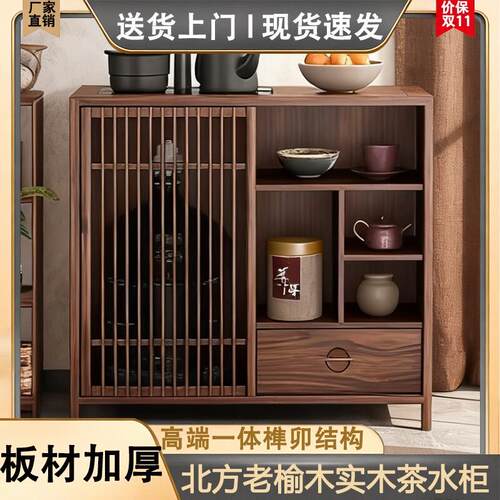 老榆木茶水柜烧水壶一体茶桌侧边茶水台家用新中式实木黑胡桃木色