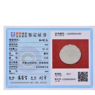 和田玉汽车挂2023新高档平安貅吊262挂饰车载车内装 貔饰用品件大