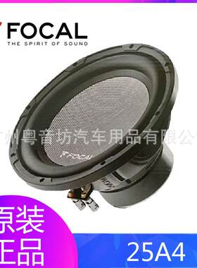 法国FOCAL/劲浪 SUB 25 A4 汽车音响超重低音车载10寸低音炮喇叭
