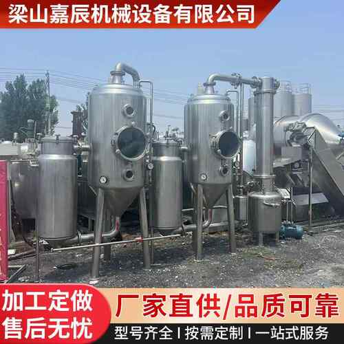 单效双效三效升膜降膜MVR蒸发器实验化工制药多功能浓缩器提取器