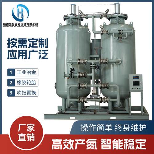 工业制氮机PSA变压吸附小型制氮机发生器空分制氮设备液氮设备